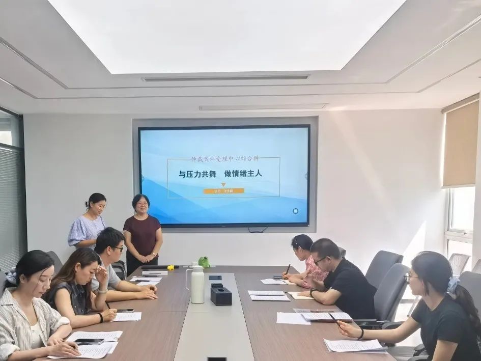 【焦仲动态】从“心”出发 赋能仲裁发展——焦作仲裁案件受理中心开展心理健康专题讲座