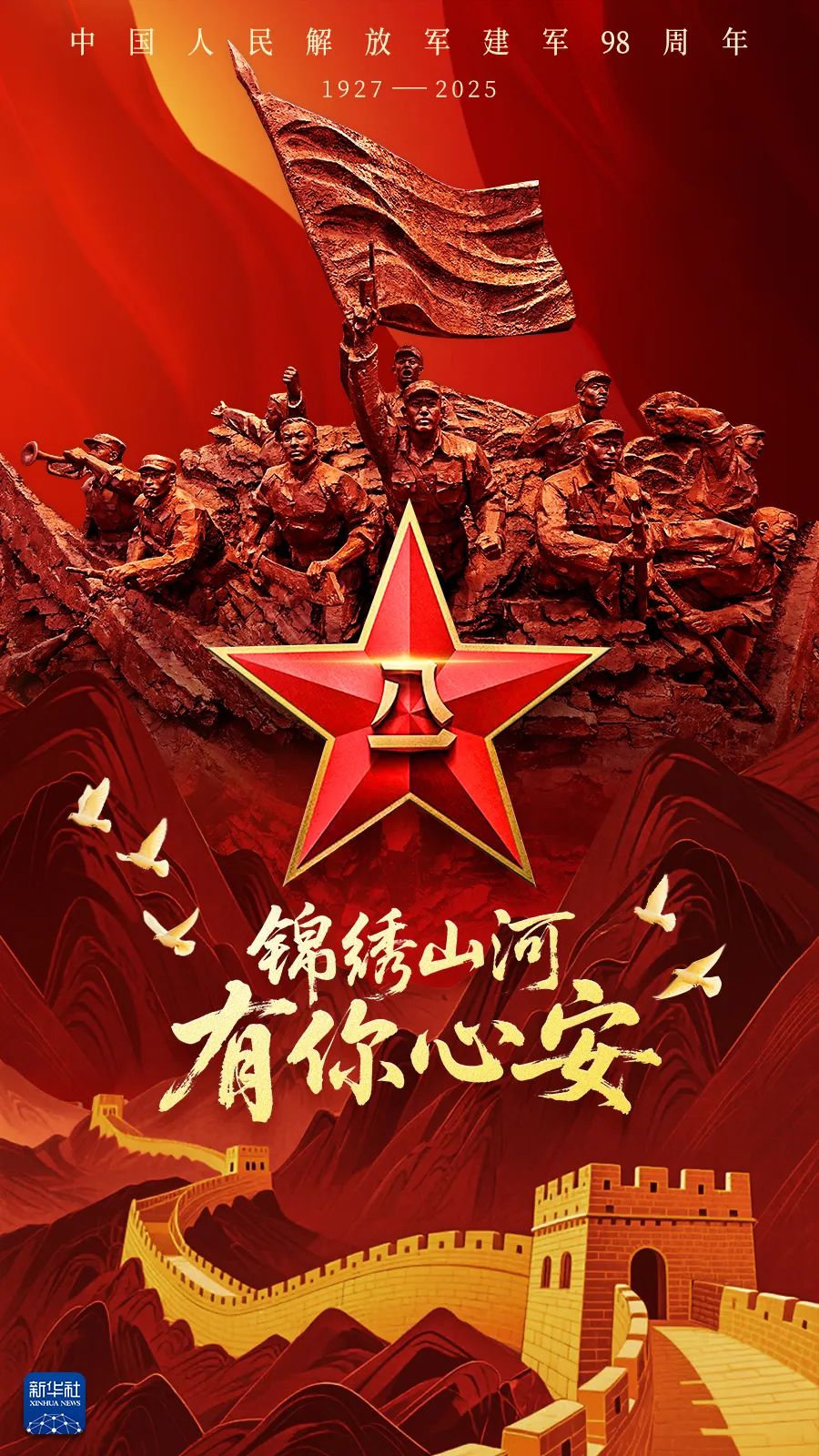 微信图片_2025-08-07_094245_960