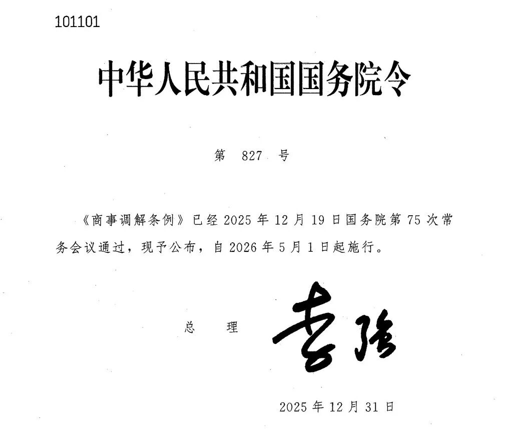 微信图片_2026-01-12_101546_033