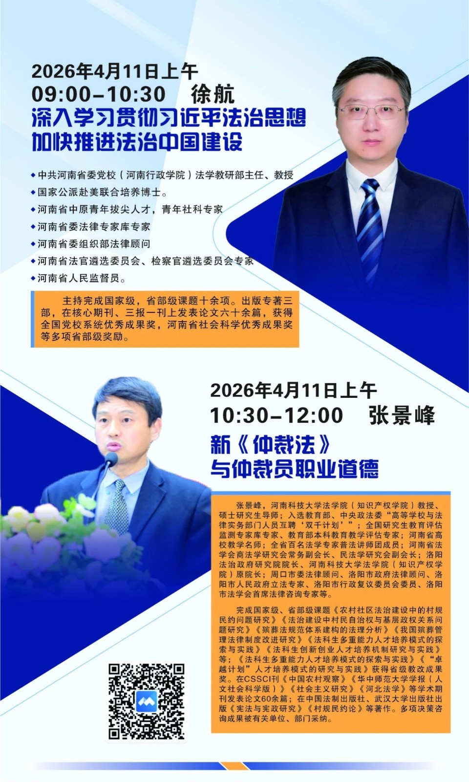 微信图片_2026-04-20_112150_718